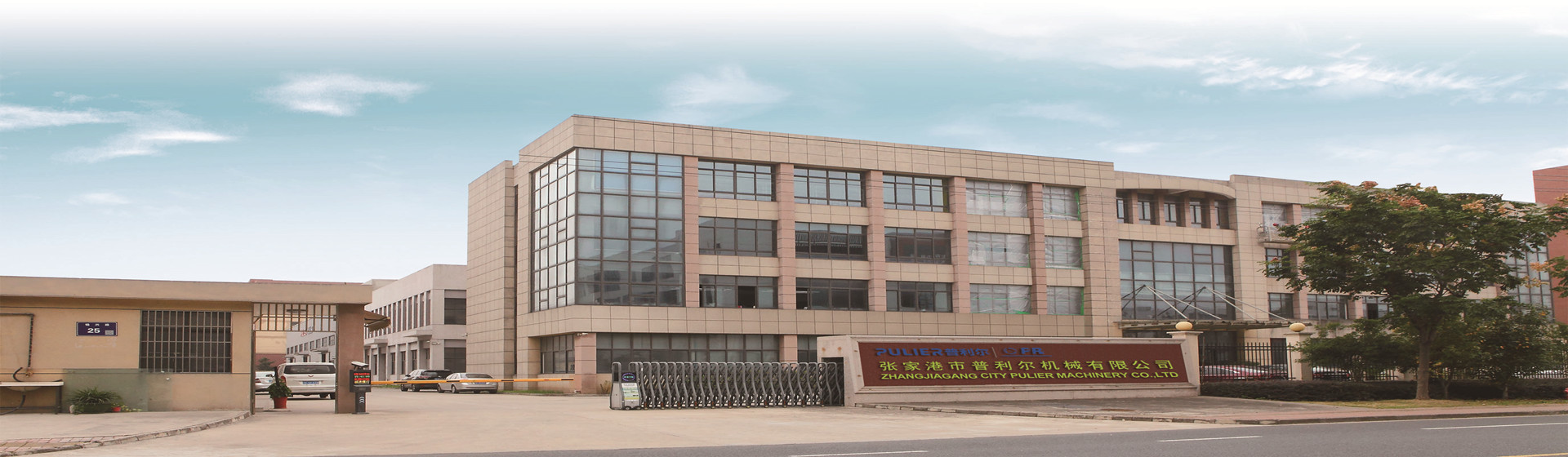 ประเทศจีน Chengdu Purui Polymer Engineering Co., Ltd. โปรไฟล์บริษัท